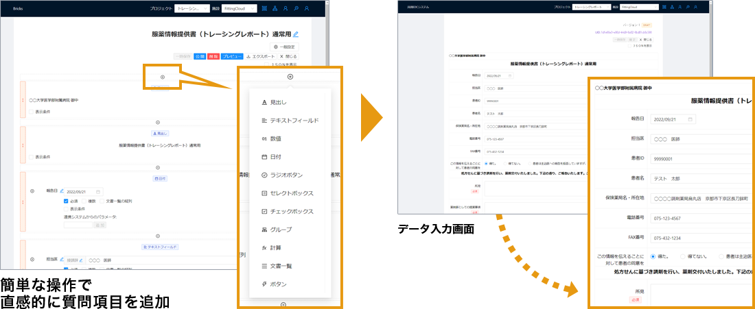 仮想化構成イメージ